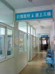 深圳市双向转诊制度调查报告--以梅林一村等几个社康中心为例