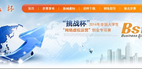 关于举办2014年云南财经大学大学生“网络虚拟运营”创业专项赛的通知