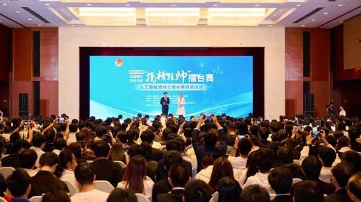2025年度中国青年科技创新“揭榜挂帅”擂台赛人工智能领域主擂台赛顺利举办 2025年度中国青年科技创新“揭榜挂帅”擂台赛人工智能领域主擂台赛顺利举办