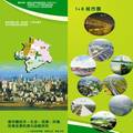 都市圈经济—社会—资源—环境协调发展机理与战略研究--以武汉城市圈“两型社会”建设为例