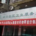 农村社区卫生站实施成效调查研究--基于浙江省14个乡镇52个卫生站的实证分析