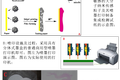 重金属响应性纳米传感喷墨集成试纸制备