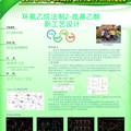 环氧乙烷法制2-巯基乙醇新工艺设计