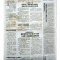 中国对东盟国家华文报纸供版版式调查--以中新社广西分社菲对律宾《商报》、柬埔寨《华商日报》供版为例