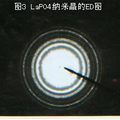 LaPO4纳米晶的超声固相反应合成及结构表征