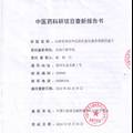 河南省农村中医药信息化调查分析与对策研究 