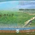 中国南方小型农田水利设施建设的机制创新--“水、土流转”模式的理论分析与具体考察