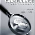 金融产品链信息化初探--CAD@FiNANCE系统