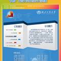 杭州龙腾指数信息技术有限公司创业计划书