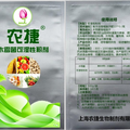 上海农捷生物制剂有限公司