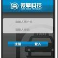 杭州微擎科技有限责任公司--Phone行天下出租车实时呼叫软件