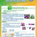 紫薯生物法制备花青素（紫色素）及其综合利用商业计划书