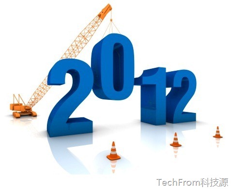 [英]2012年预测 10大科技和商业发展趋势 TechFrom2012预测