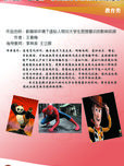 新媒体环境下虚拟人物对大学生思想意识的影响初探