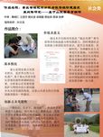 关于泰安市旅游景区管理体制、旅馆现状调查分析