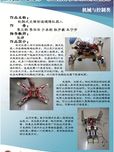 轮腿式交替前进避障机器人