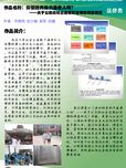 摔倒的真的只是老人吗？——关于公民的社会道德和法律的调查研究