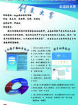 Leago办公社交网络