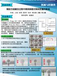 引线键合中EFO工艺性能的提升