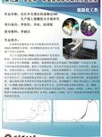 近红外光谱法快速测定HMX生产线上废酸组分含量研究