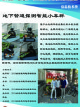地下管道智能检修探测小车群