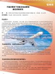 不确定需求下的航空收益管理舱位控制研究