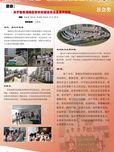 关于张家港地区新农村建设情况及相关经验