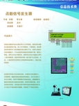 小型函数信号发生器的制作