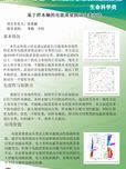 基于样本熵的电能质量扰动分类方法