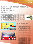 北京市科技担保问题研究