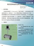 高沉浸体验的远程呈现系统