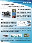 一种可实现折叠与弹跳的小型陆空两用柔性翼无人飞行器