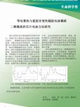 等电聚焦与蓝胶非变性凝胶电泳耦联二维微流控芯片电泳方法研究