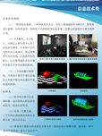 真彩色计算全息三维实时显示系统