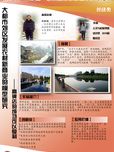 大都市郊区发展农村新商业的模型研究/高碑店的成功可以复制
