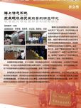 海上信息系统发展现状与发展前景的调查研究