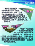 海鸥式飞翼飞行器