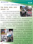 都市的背影——以十八梯为例谈重庆的旧城改造