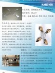 四轴磁流体水下侦察机器人
