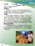 十八大面面观——10元购买力的调查