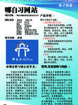 哪自习网络科技有限责任公司