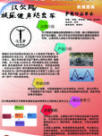 汉尔斯娱乐健身设备有限责任公司