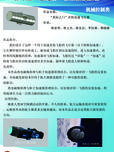 “星际之门”在轨加速飞行器