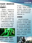 建造虚拟空间