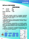 基于Android与RFID互联的小物件寻呼系统