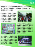 基于书籍浪费和书籍匮乏的资源需求对接的普适研究