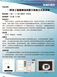 一种基于摄像测量的数字相机自对准系统