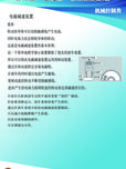 电磁减速装置