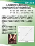 人为因素对土壤生物学活性与自净化能力的影响模型
