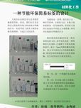 一种节能环保简易标签的设计